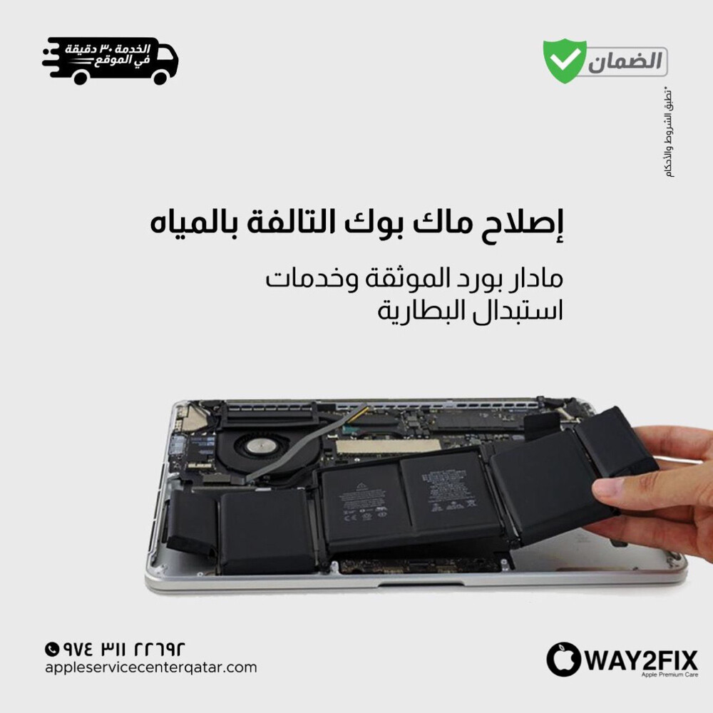 خدمة تصليح أبل في البيت - 4