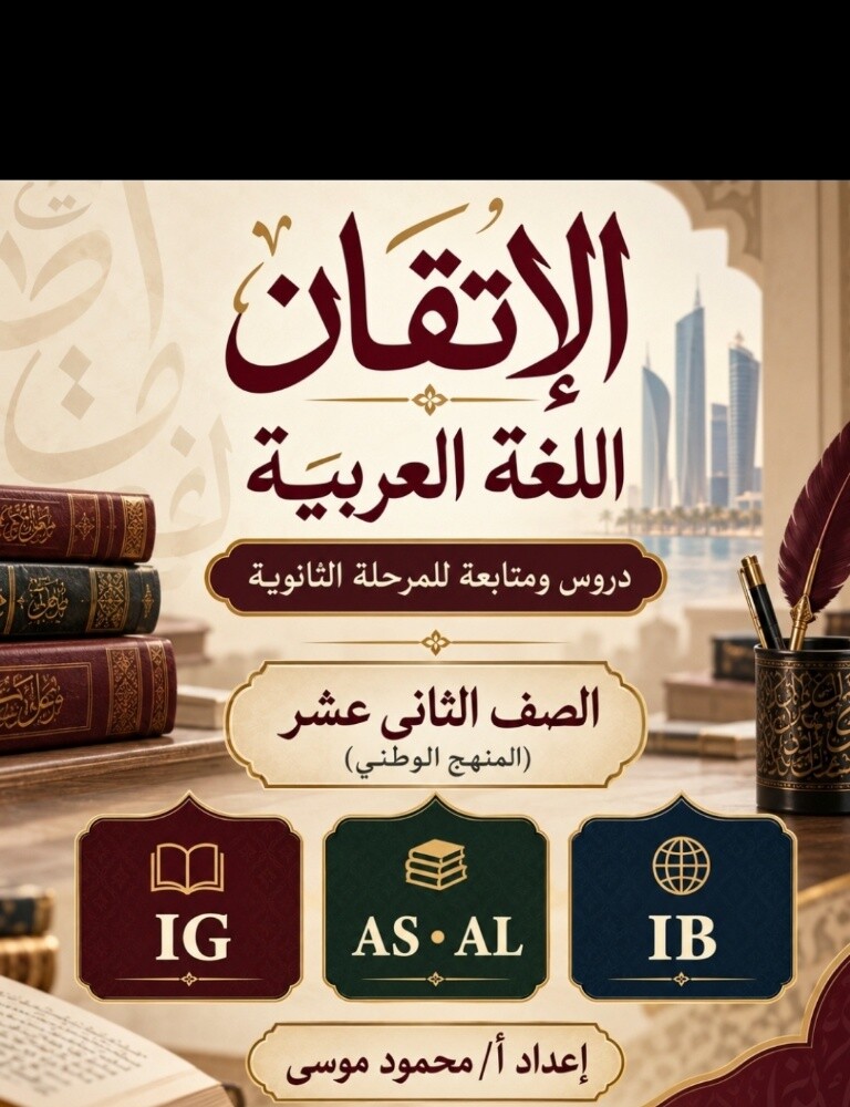 معلم اللغة العربية - 1