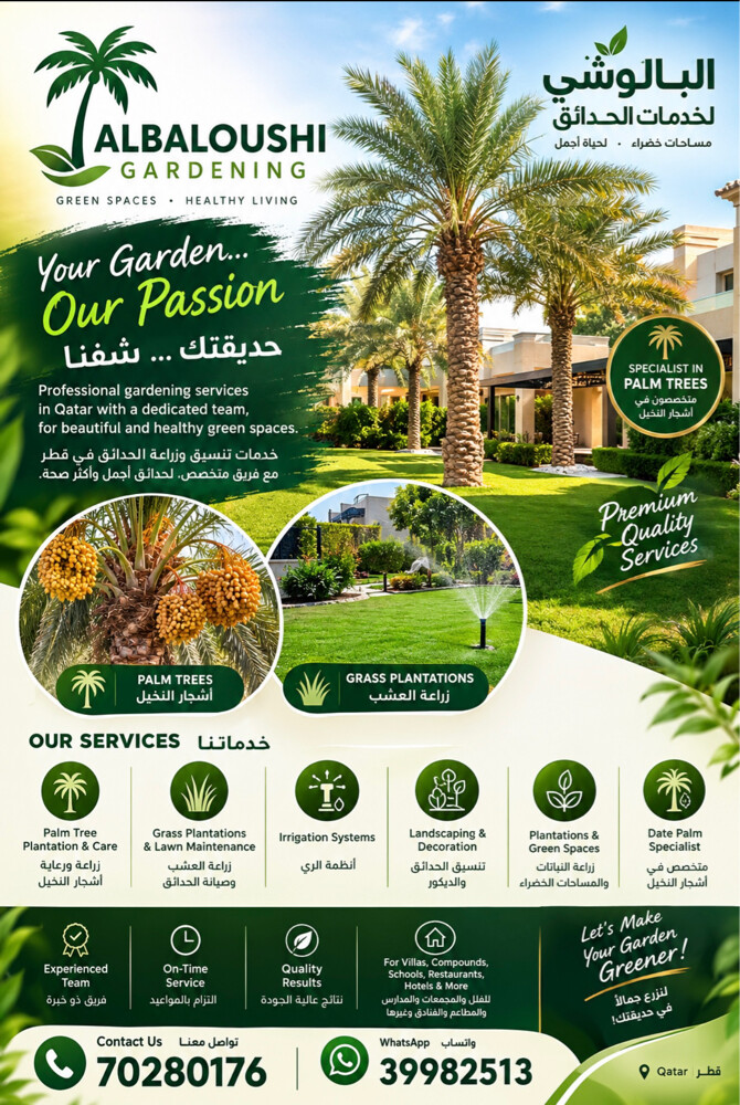 Gardening Services  - 5