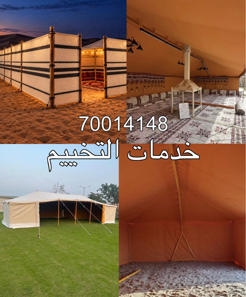 مخيمات - 1