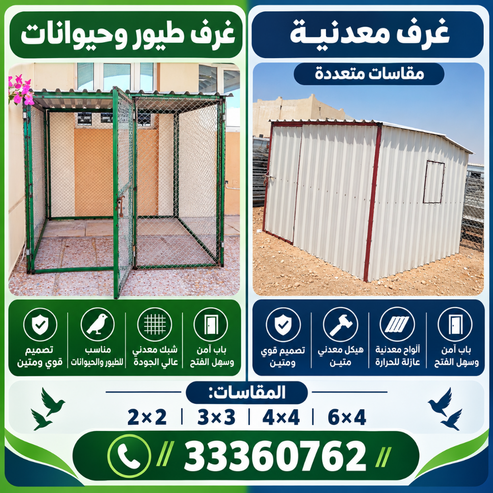 اقفص - 7