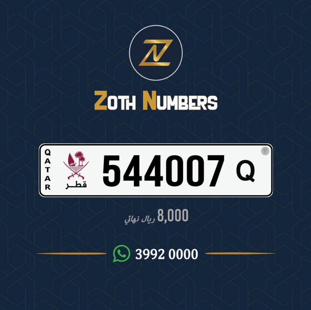 للبيع 544007 - 1