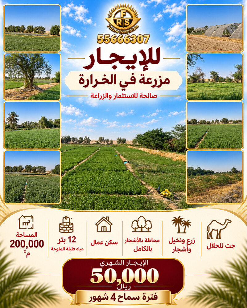 Farm for rent - 1