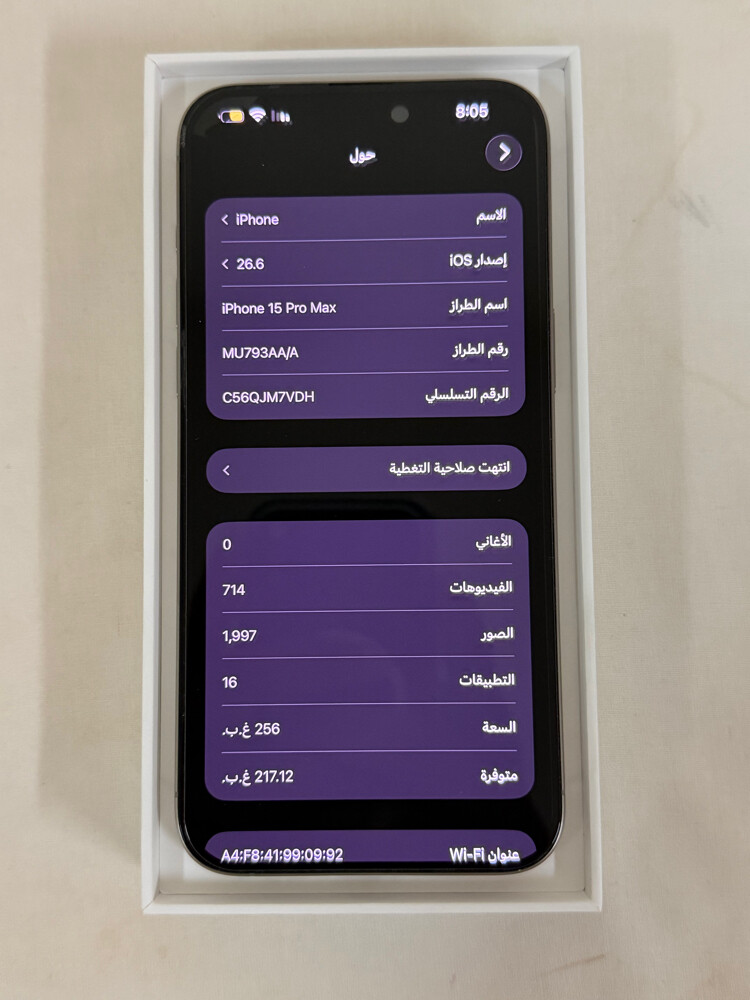 آيفون 15 بره ماكس  - 4