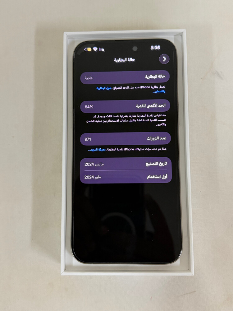 آيفون 15 بره ماكس  - 3