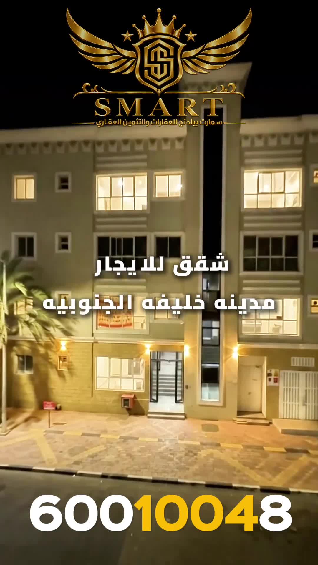 شقق للايجار مدينه خليفة وبن محمود - 1