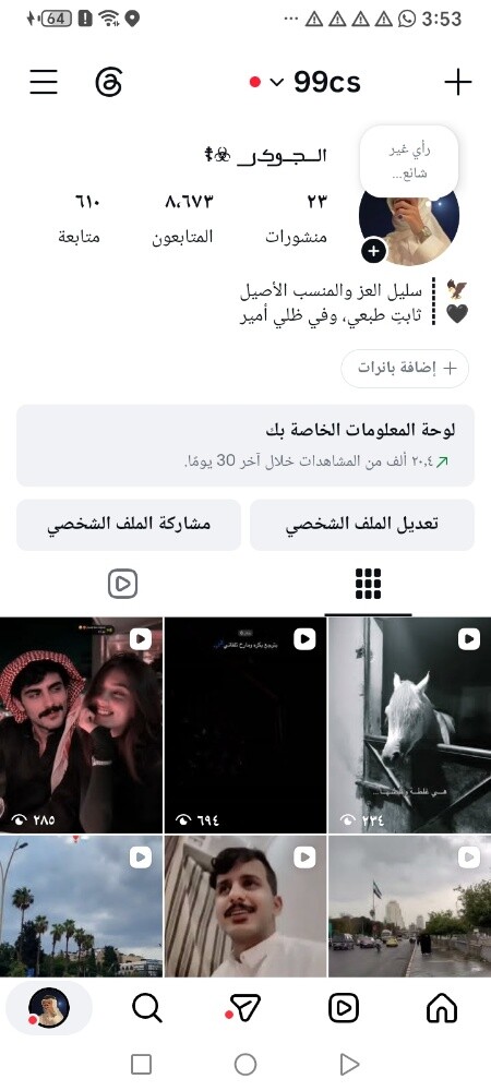 حساب انستقرام - 2