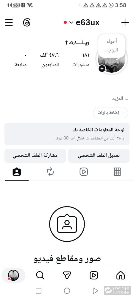 حساب انستقرام - 1