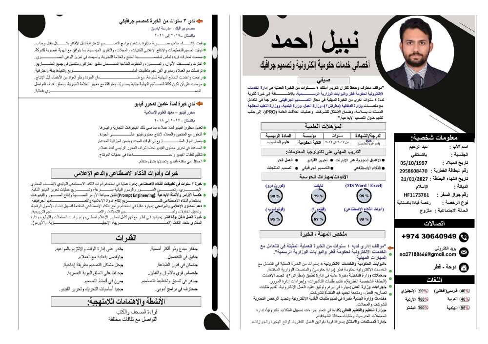 عمل - 2
