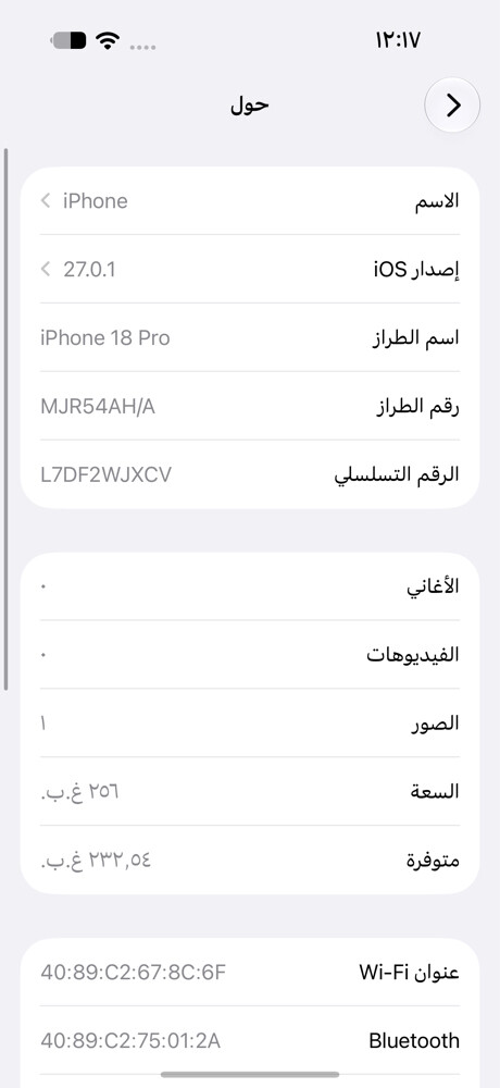 ايفون 18 برو 256 جيجا - 3