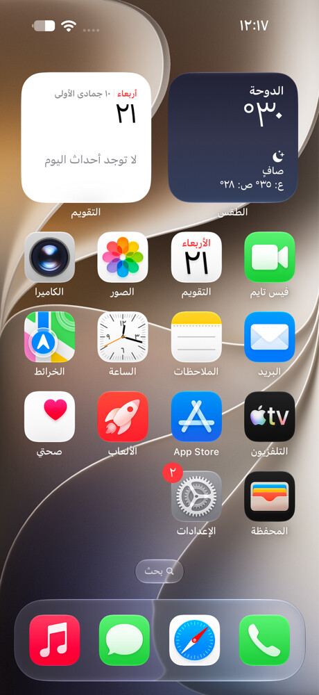 ايفون 18 برو 256 جيجا - 4