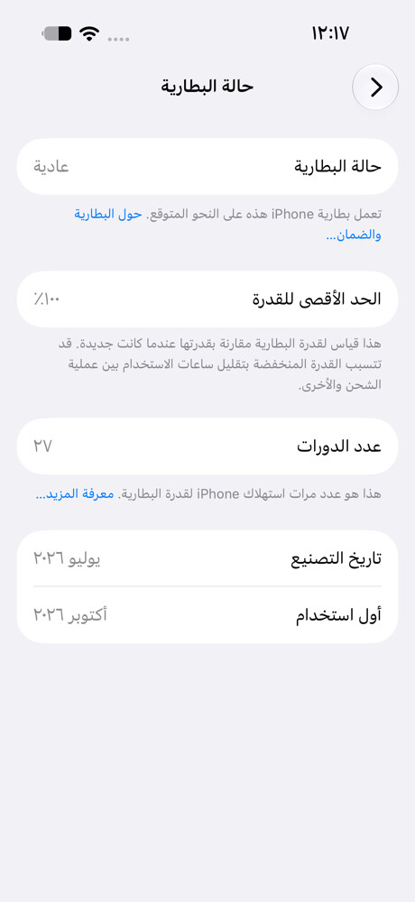 ايفون 18 برو 256 جيجا - 2