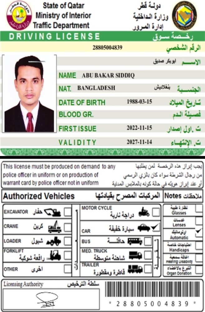 سائق متاح - 1