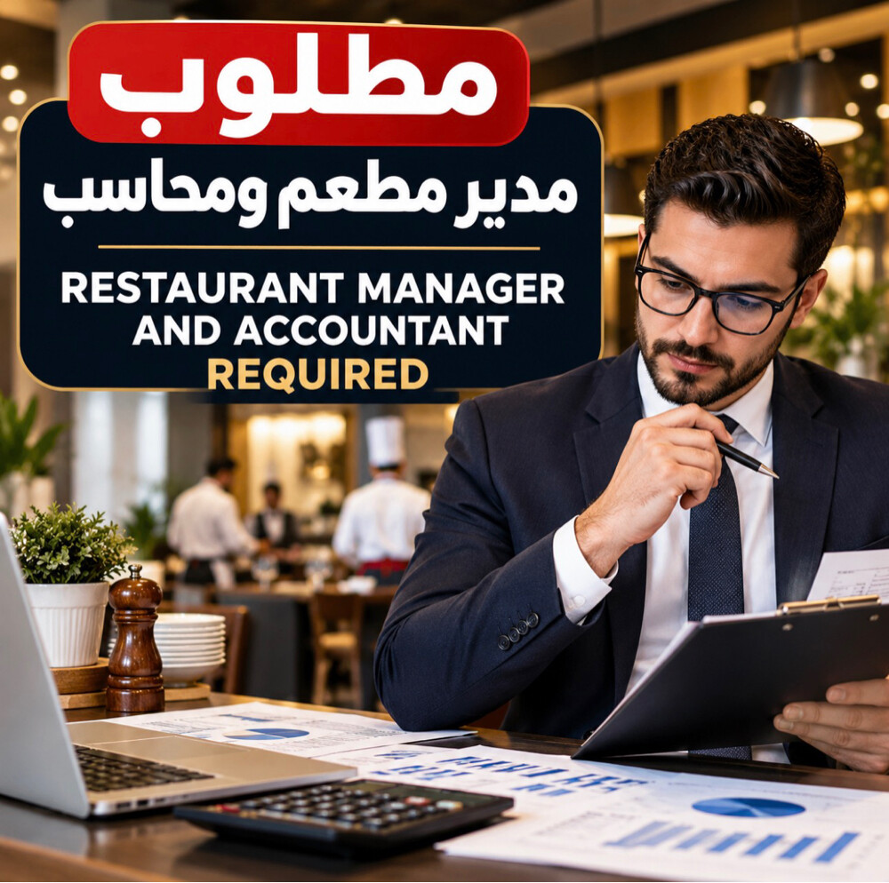 Accountant Required - 1