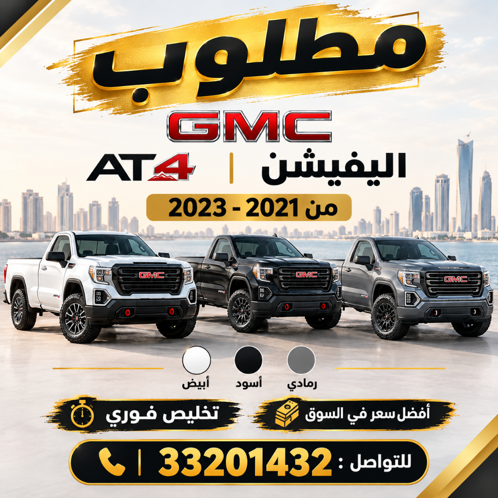 مطلوب جمس اي تي فور - واليفشن - 1