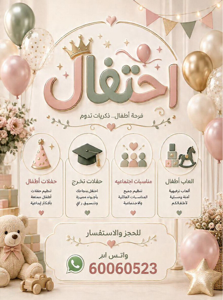 Event and Party Planning - 10