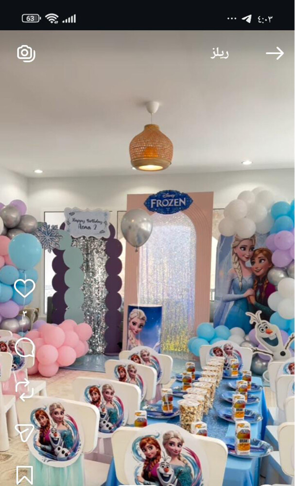 Event and Party Planning - 7