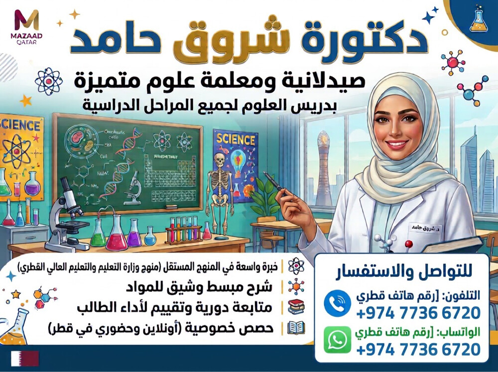 دكتوره شروق حامد - 1