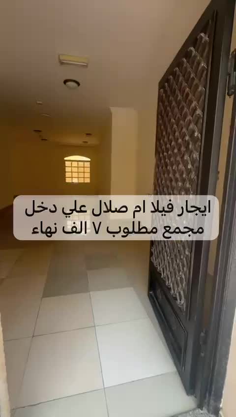 ايجار فيلا ام صلال علي دخل مجمع  - 1