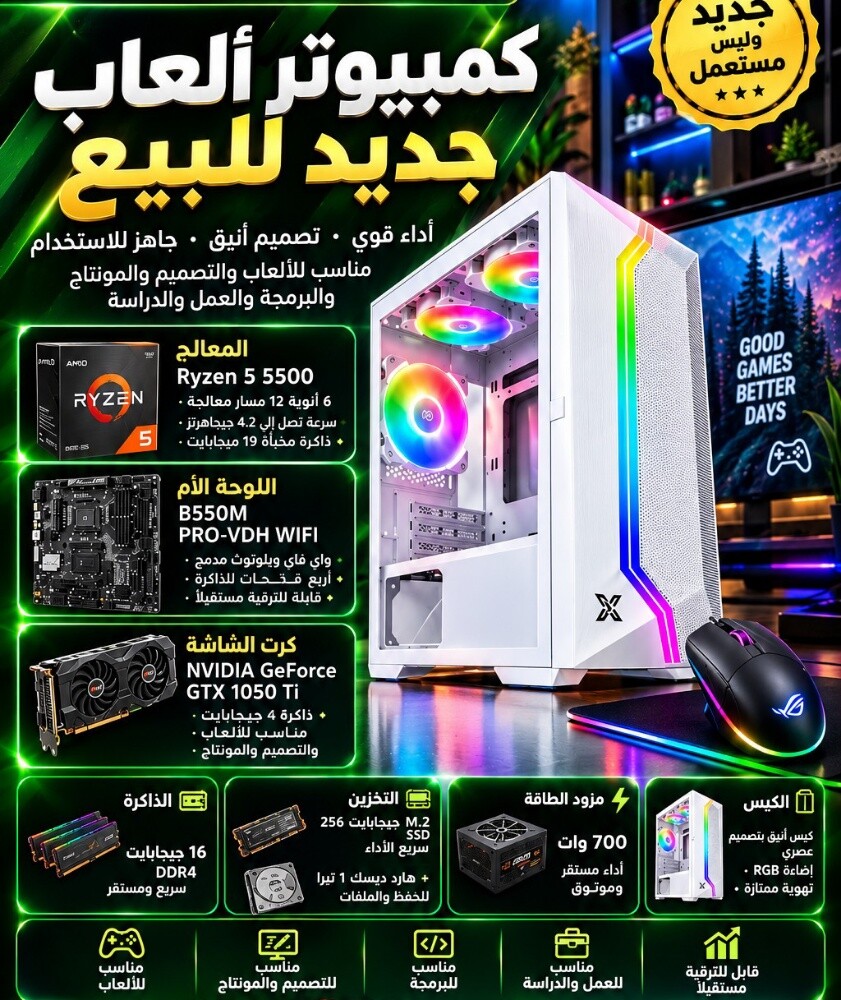 بي سي للبيع جديد - 1
