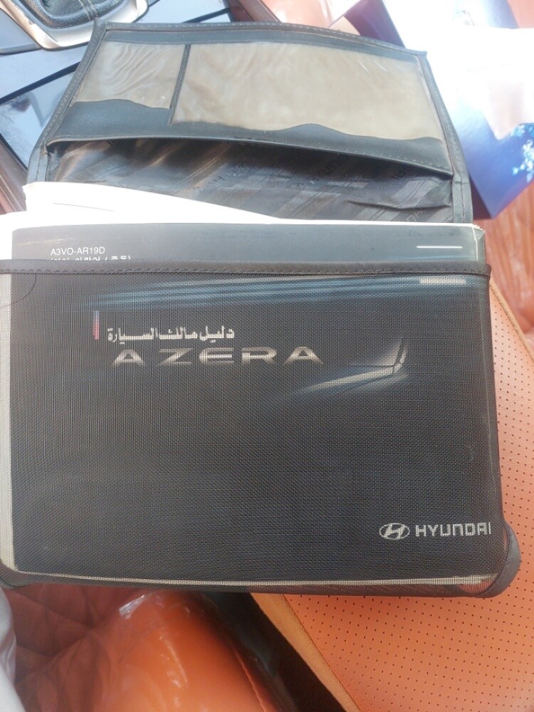 ازيرا - 7