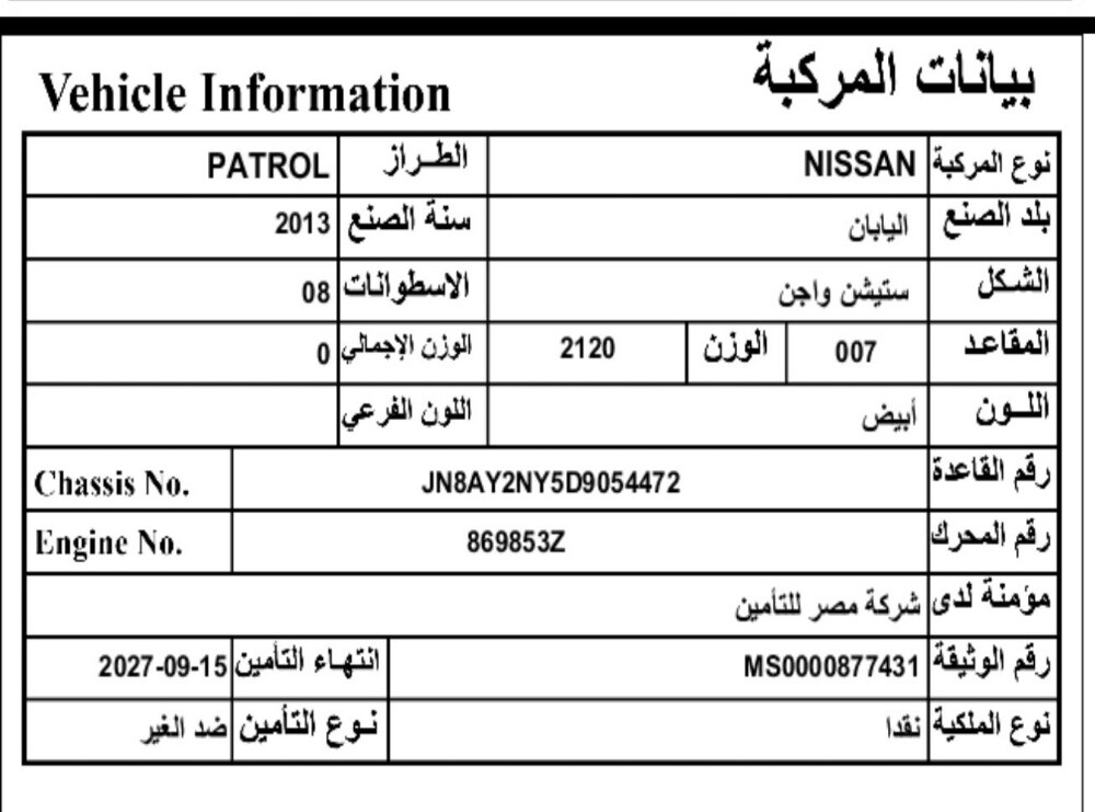 بترول للبيع - 11