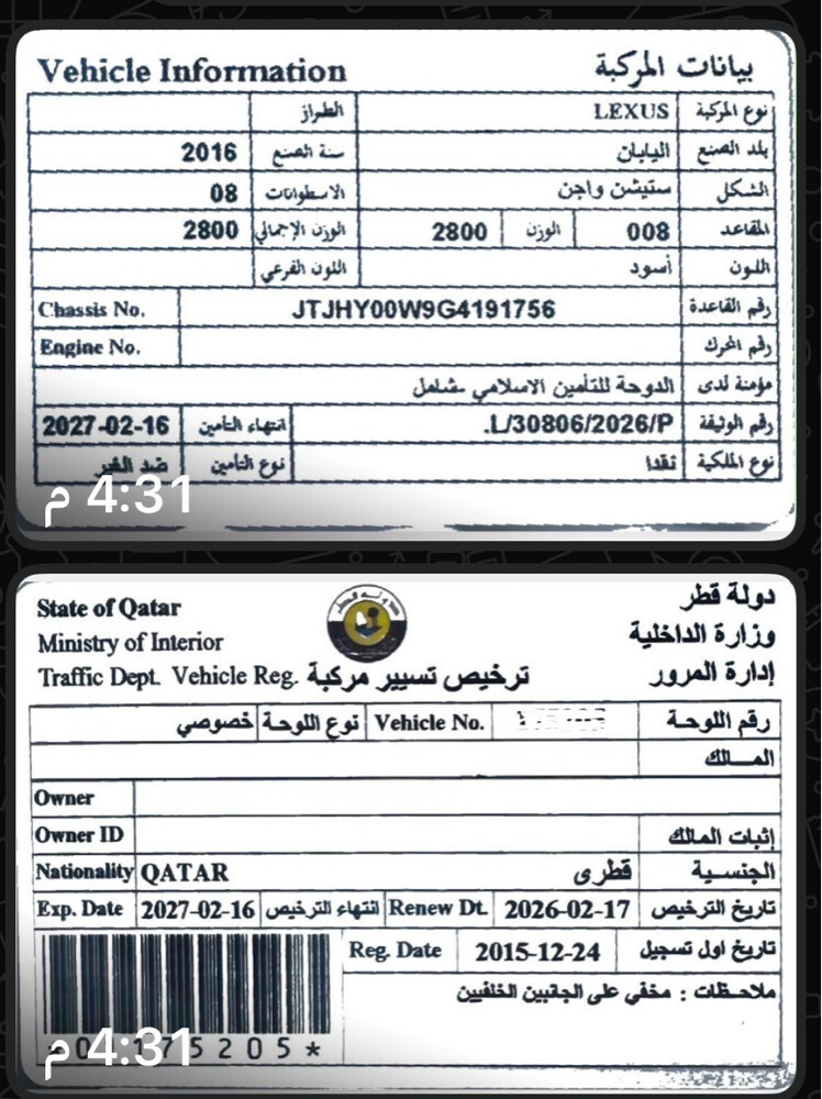 لكزس بحالة ممتازة - 9