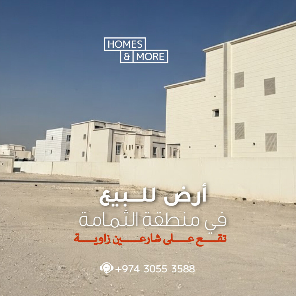 أرض للبيع في منطقة الثمامة  - 1