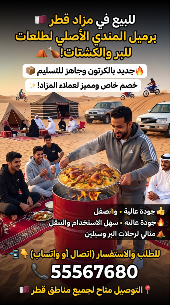 برميل مندي للرحلات ومخيمات سیلین - 1