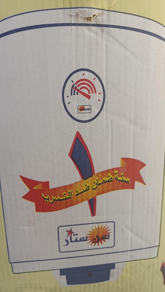 سخان مياه للبيع - 6