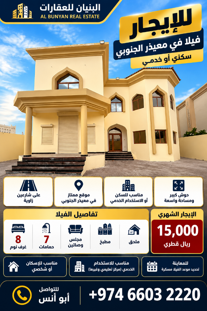 For Rent in South Muaither Resident - 1