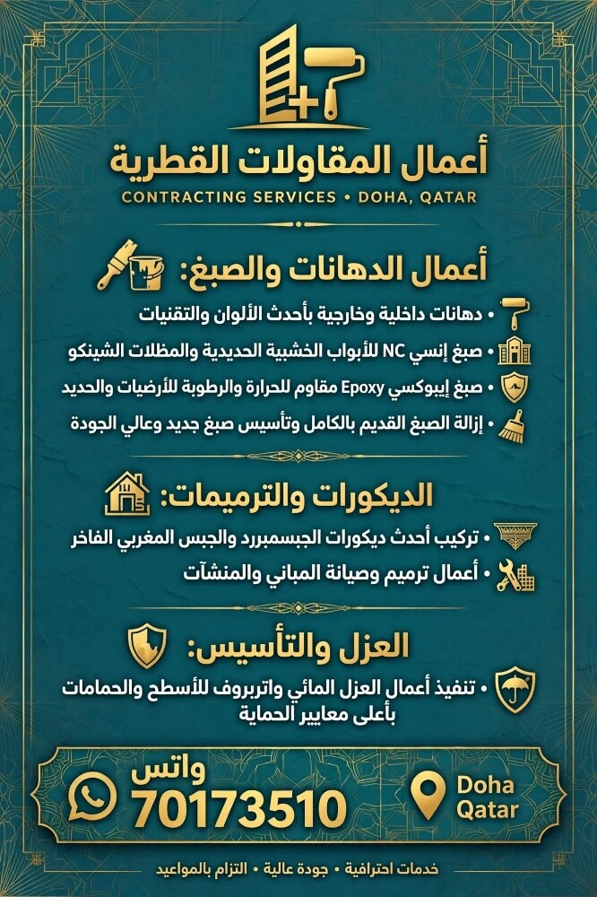 صبغ و دهان •ديكورات• صيانة• تصميم - 1