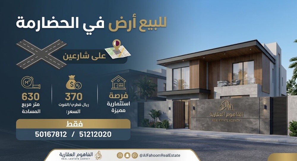 ارض في الحضارمه للبيع زاوية - 4