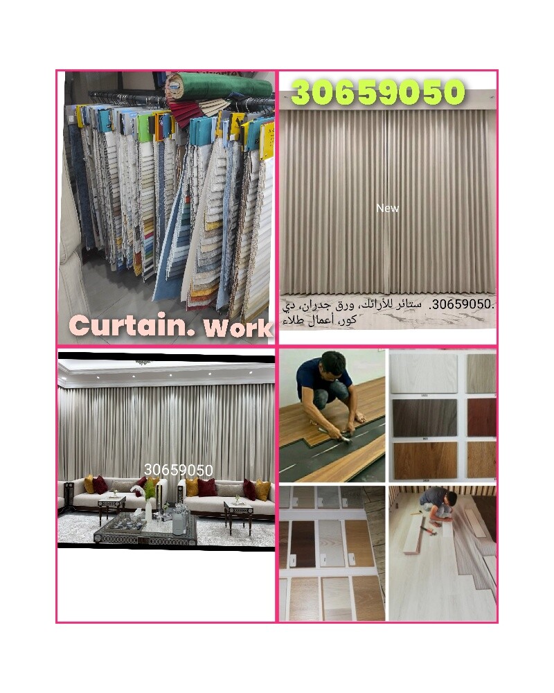 Furniture upholstery and tailoring, - 1