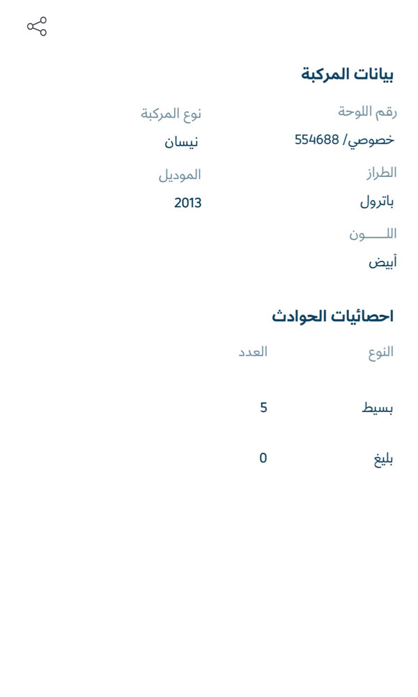 نيسان للبيع نضيف جدا - 6
