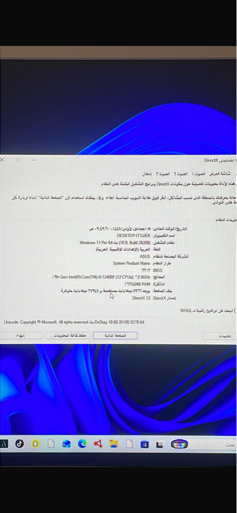 بيسي للبدل بسوني 5 زياده 2500 ريا - 2