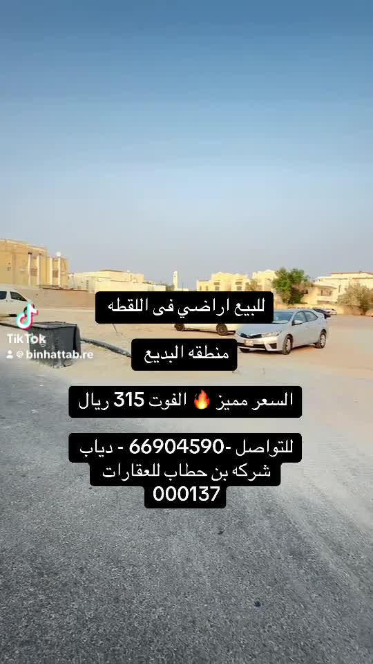 للبيع اراضي فى اللقطه البديع - 1