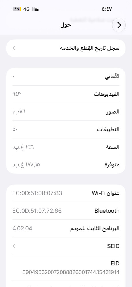 ايفون 15 برو ماكس  - 2