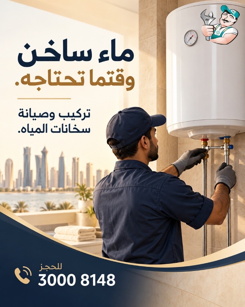 تنظيف،بيع وصيانة جميع أجهزة البيت - 2