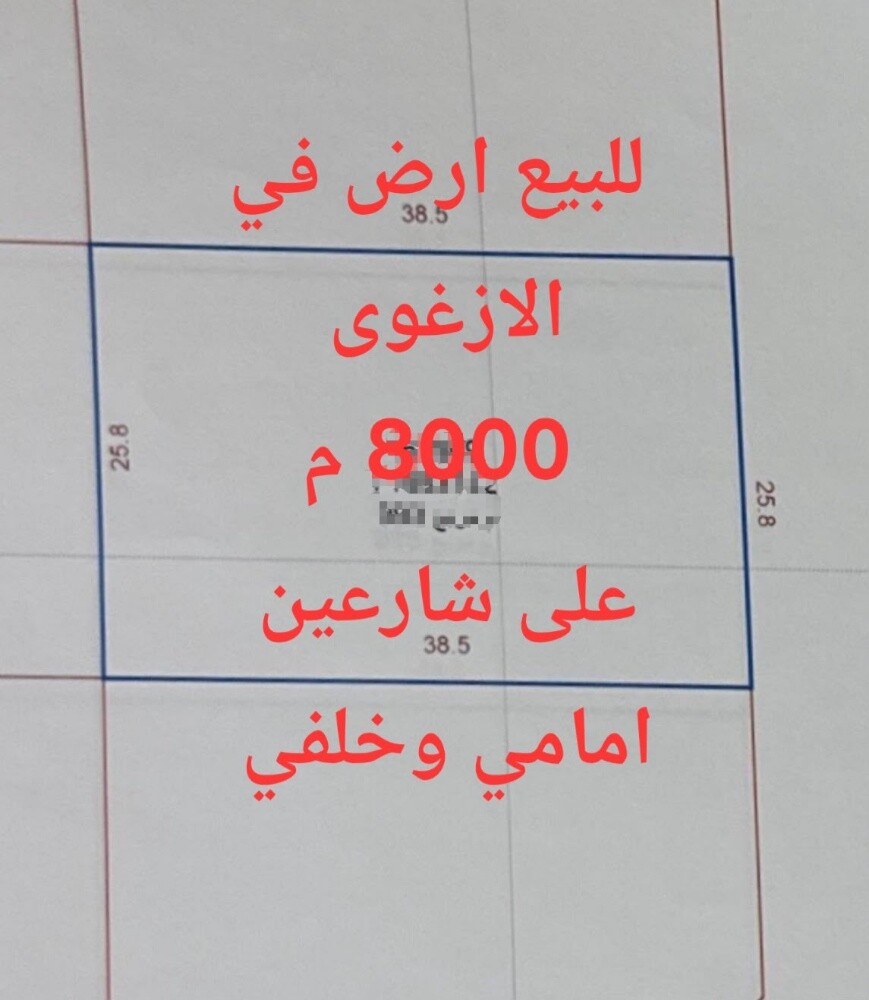 8000م الازغوى - 1