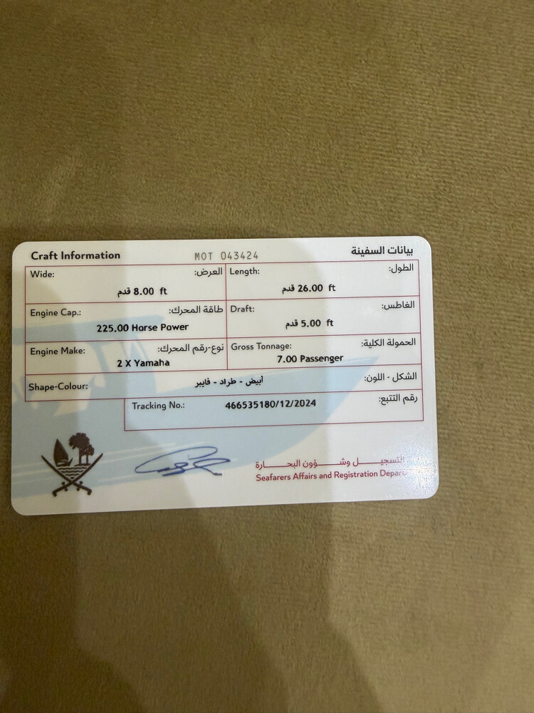 طارد وجمس للبيع - 8