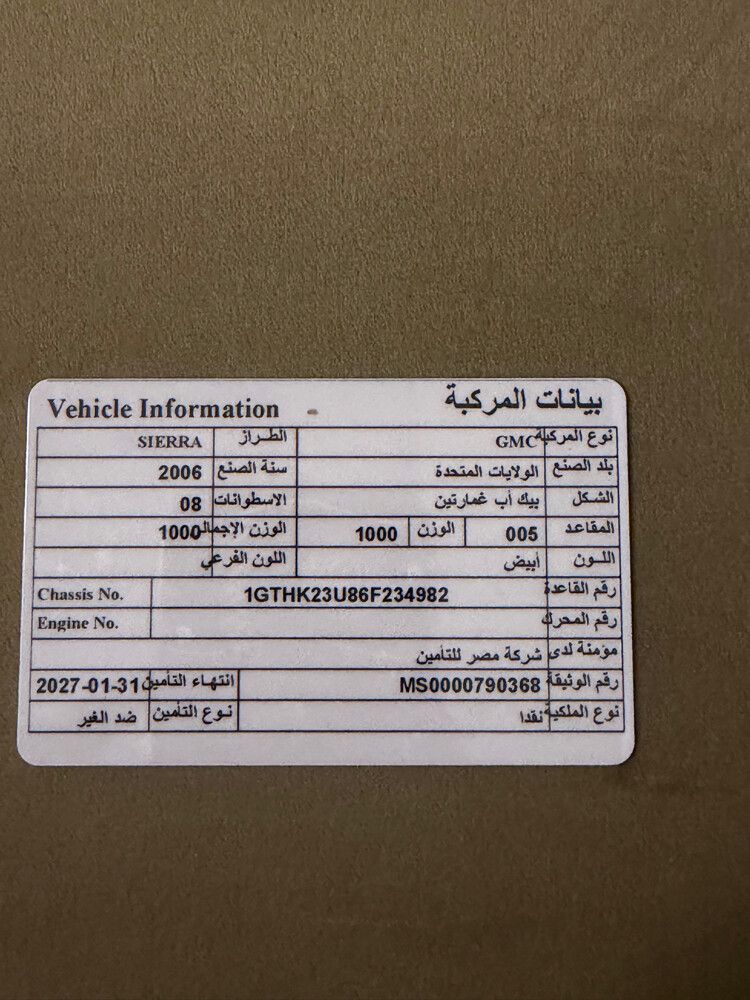 طارد وجمس للبيع - 19