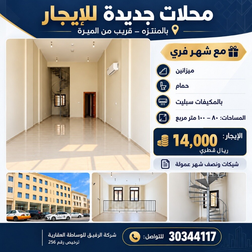 للإيجار | محلات تجارية جديدة - 1