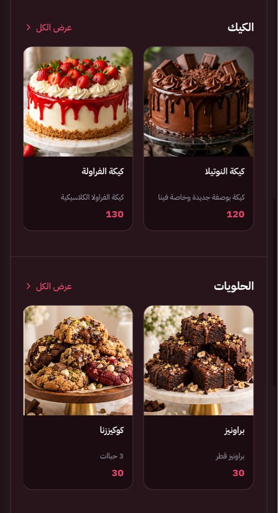متجر الكتروني للمشاريع المنزلية - 3