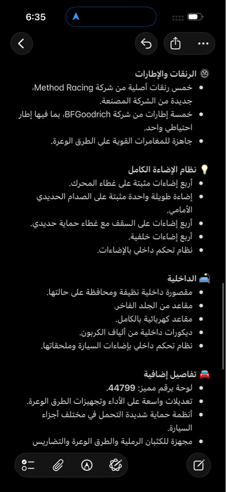 تندرا سوبر جارج ومجهز باجا كامل - 21