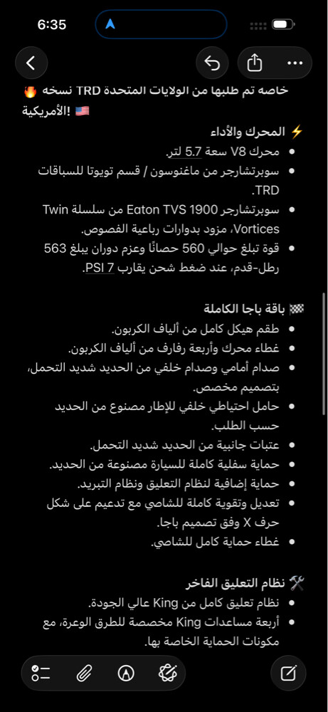 تندرا سوبر جارج ومجهز باجا كامل - 20