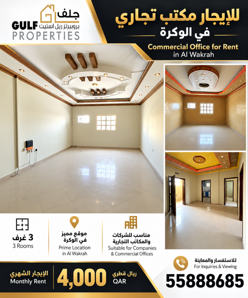 office for rent - 1
