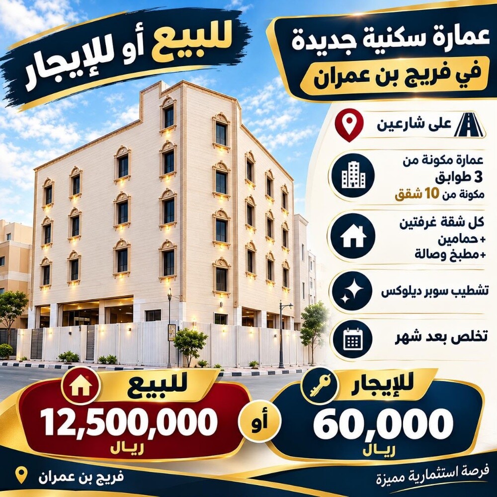 عمارة لايجار علي شارعين - 1