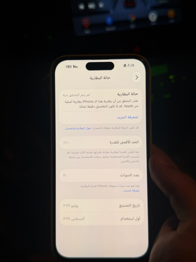 ايفون 15 - 3
