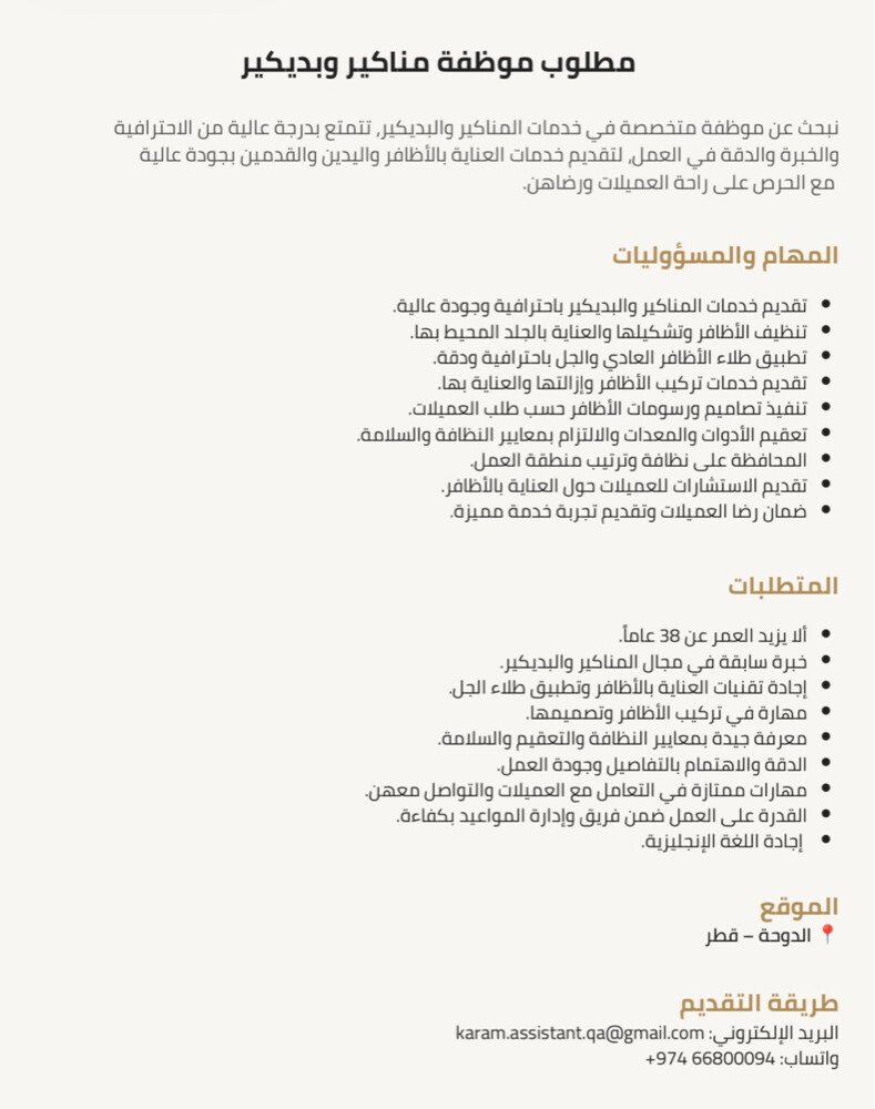 Manicure & Pedicure Technician - 2